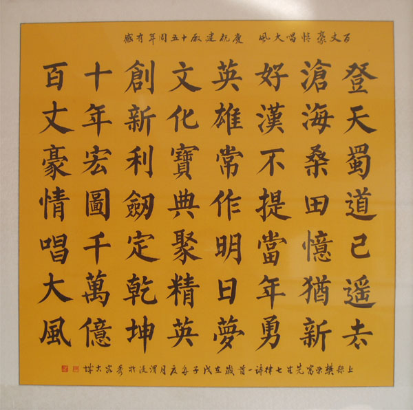 七律诗一首