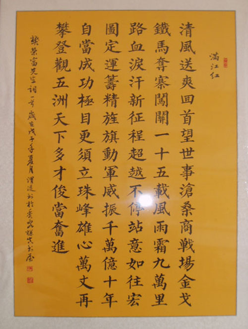 满江红