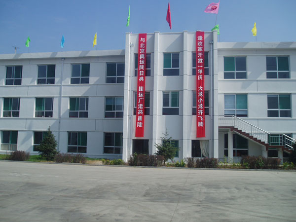 工厂